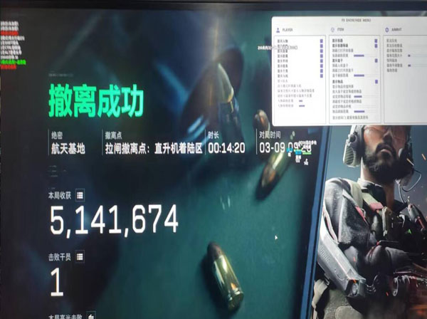 看海遇见外挂三角洲透视自瞄效果